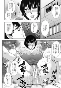[Shunjou Shuusuke] Osaekirenai kono Kimochi