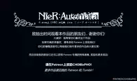 NIER AUTOMATA / I WANT [2B] WITH YOU