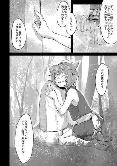 Shuuaku no Daishou