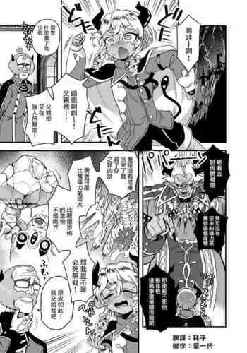 [Odenden (Etori Yuuya)] Shuryou Suru Hanashi [Chinese] [瑞树汉化组]