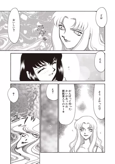 Yuukyuu no Toki Shinsouban