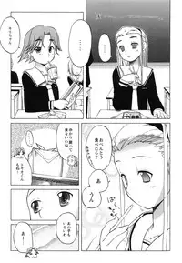 [Iwaman] Itoshii × Itooshii ~Namakan Daishuki Sex~