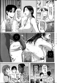[Kusatsu Terunyo] Homestay (CHINESE)
