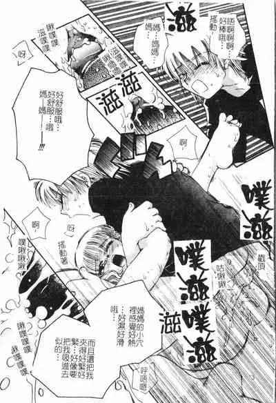 [Anthology] Inyoku Oyako Vol.2 [Chinese] pixelup