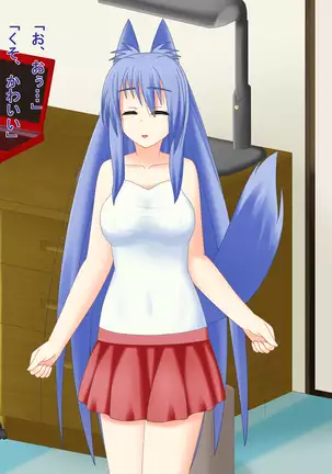Kitsune Enbukyoku