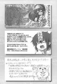 (C68) [Harumankai (Haruma Tokihiko)] Kamichuu Shoujo (Kamichu!)