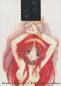 [HIGH RISK REVOLUTION] Shiori Soushuuhen (Tokimeki Memorial)