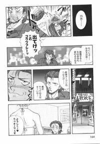 [Johanne Yamamoto] Love Spectacle