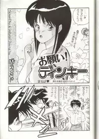 (C38) [GomiGomi Seisaku Iinkai (Various)] GomiGomi 2 (Various)