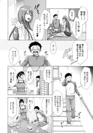 Nikuyoku Tsuma wa Sentaku wo Machigaeru