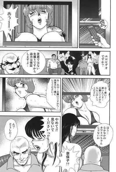 Maihime Chigoku no Ori 5