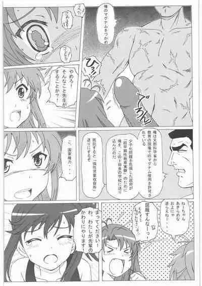 Non Non Nanon 2