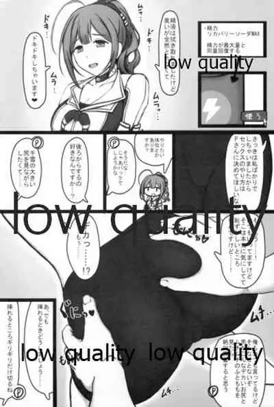 Cheer Cos Chiyuki to Love Hotel de Amaama Ecchi!