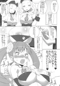 (C79) [Mushimusume Aikoukai (ASTROGUY2)] MILKY CELEBRITY (ARCANA HEART 3)