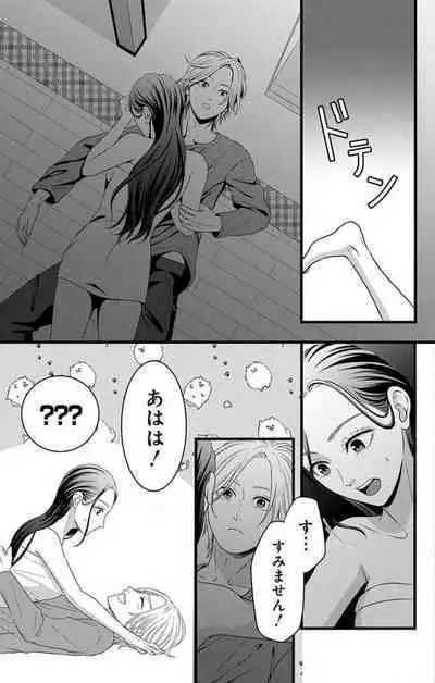 Mousou Shoujo 21-27