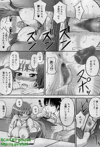 Canopri Comic 2011-12 Vol.14