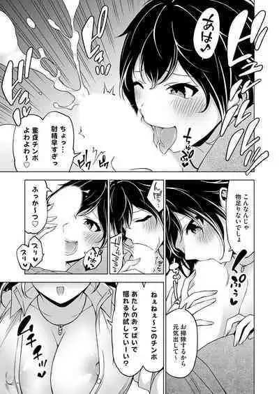 COMIC Grape Vol. 121
