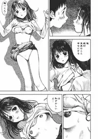 [Nakamura Mizumo] Alice no Itazura | Alice's Mischief