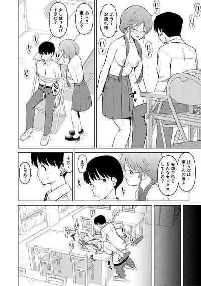Watashi-tachi, Nenchaku Otona Piston ni Dohamari Shichaimashita....