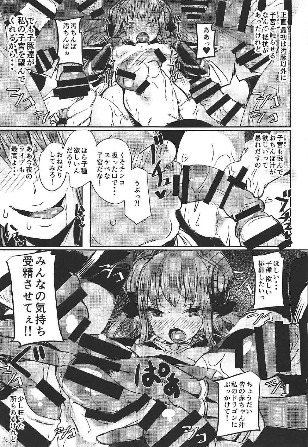 Dragon Idol Eli-chan no Aku Shikyuukaijou wa Kochira