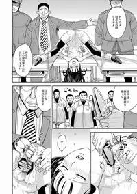 COMIC XO Zetsu! Vol. 22 [Digital]