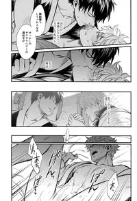 (CCFukuoka34) [3745HOUSE (Mikami Takeru)] Yubisaki no Ondo (Gintama)