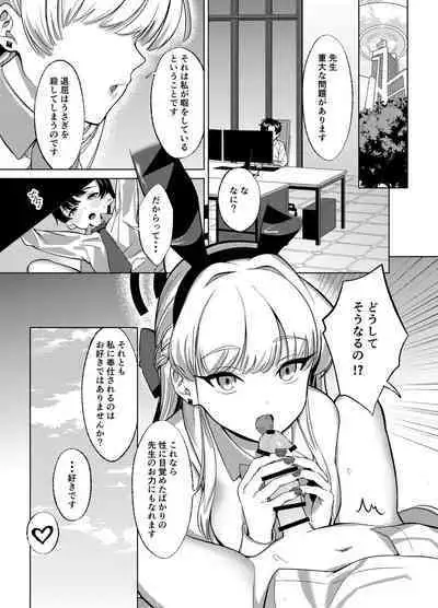 Itazura o Shite Shimaimasu yo?