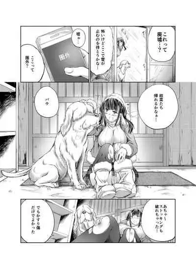 Love Love Juukan Girls