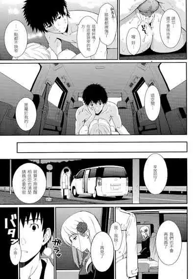 Hajirai Break | 破・廉恥