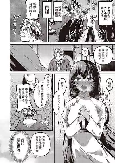 [YU] Rokujouhan Fuuzokujou Monogatari (COMIC ExE 36) [Chinese] [Digital]