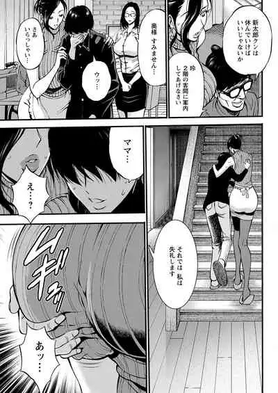 [Nagashima Chosuke] Fukinshin Soukan no Onna [Digital]