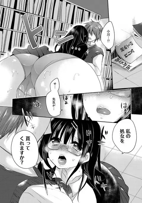 Ojousama ha H ga Shitai