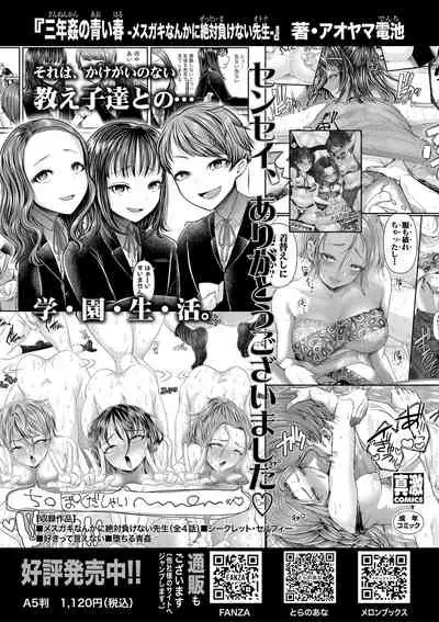 COMIC Shingeki 2021-05 [Digital]