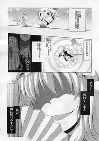 (Reitaisai 8) [True RIDE (Shinjitsu)] Yukarin to Sex Shimasho (Touhou Project)