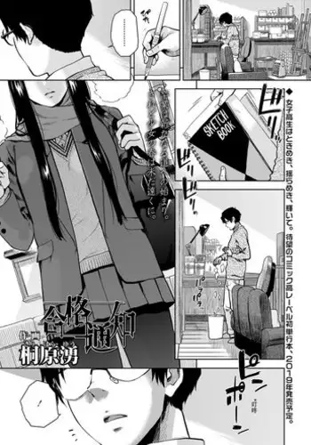 リオラ 囚われた女騎士