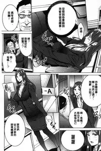 [OUMA] Hitozuma Kyoushi Kari - Horny wife Teacher Fuck! | 人妻教師狩獵 [Chinese]