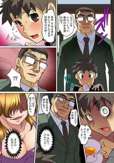 [RAYMON] Micchaku JK Train ~Hajimete no Zecchou 1-18