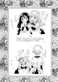 [peachpulsar (Mira)] Chiisana Maid-san no Himitsu [Digital]