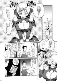 (C78) [Sabusukatchi (Sabusuka)] Neburu-san Junan (Monster Hunter)