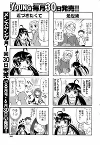 COMIC Men's Young 2008-07