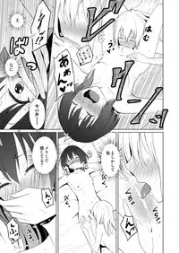 (Kagaku Seiki no Cafe Terrace 7) [Mugendai (Humei)] Hifuu Hatsutaiken. (Touhou Project)