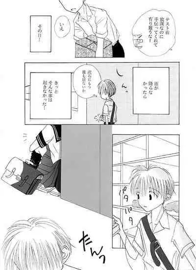 Chuugakusei Manga