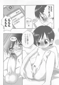 [Inaba COZY] Iinari
