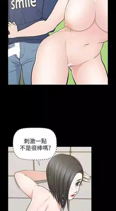 朋友妻 1-36