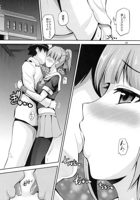 Yuubari 30-sai no Yasen Collection