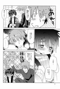 (C83) [Catcher in the Rye (Kurokawa Juso)] Onboro Sou Nagareboshi