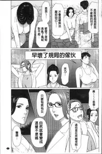 [Takasugi Kou] Shinmurou Kitan [Chinese]