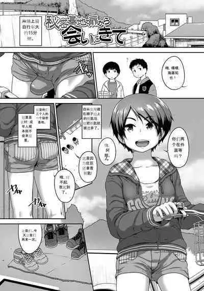 [Chiguchi Miri] Hanamaru Jian [Chinese] [Digital]