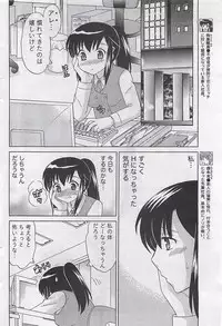 Gekkan Doki!! 2009-10 Vol. 156