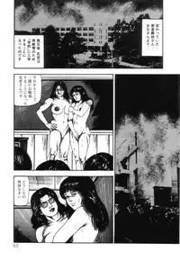 [Sanjou Tomomi] Shiro no Mokushiroku Vol. 4 - Bichiku Karen no Shou